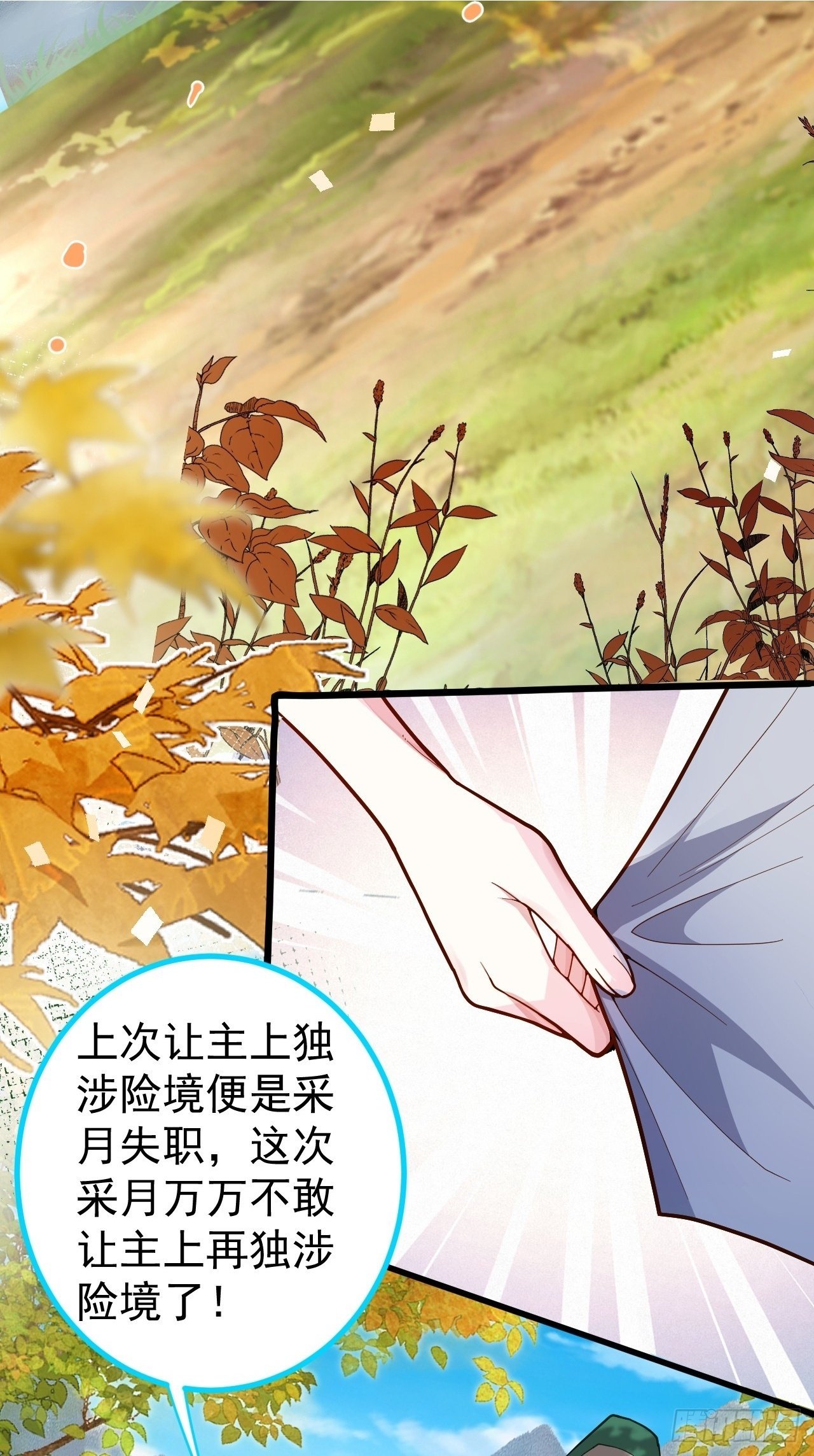 4-不为世俗所动的美男子!29