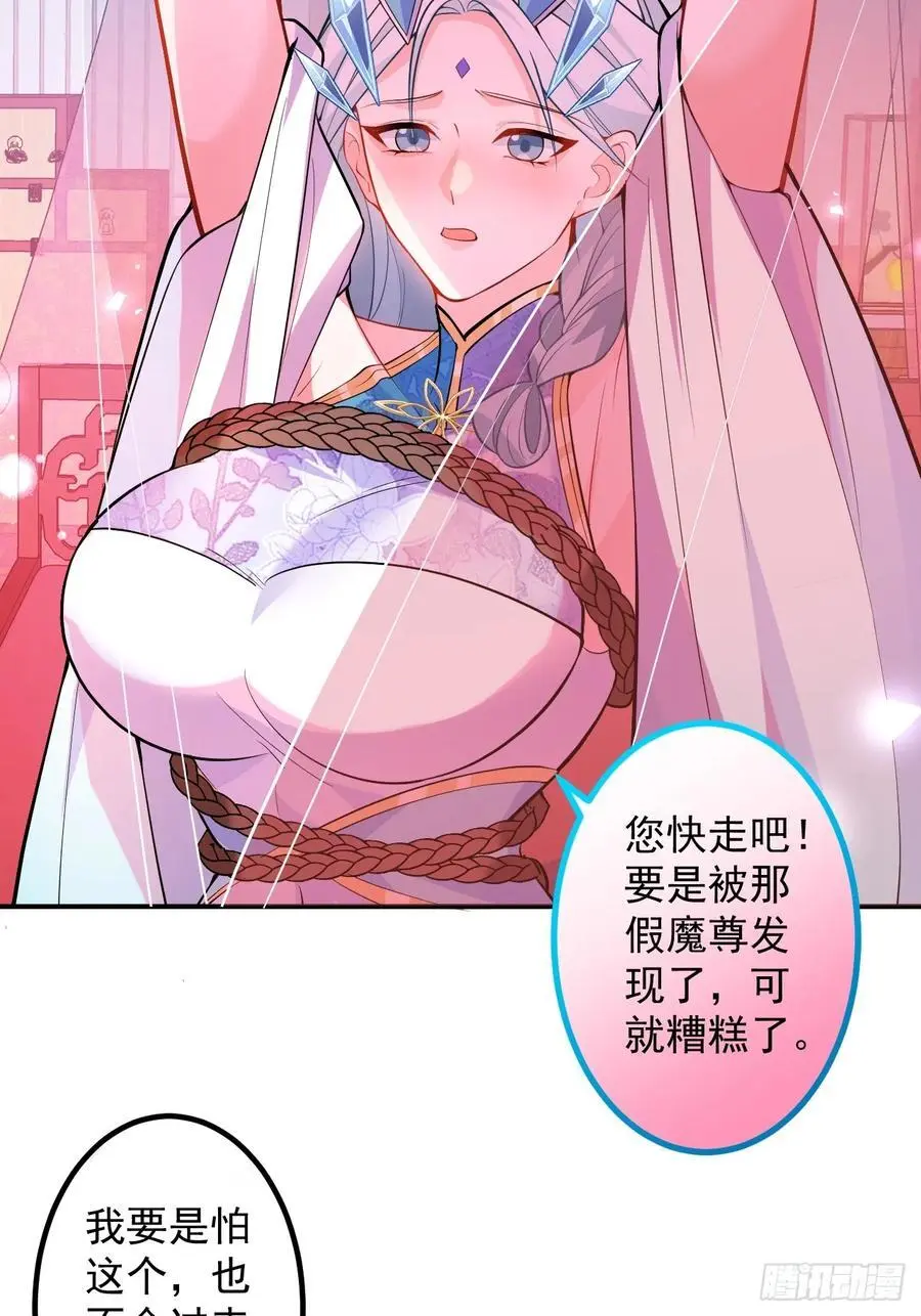 61-营救采月！43