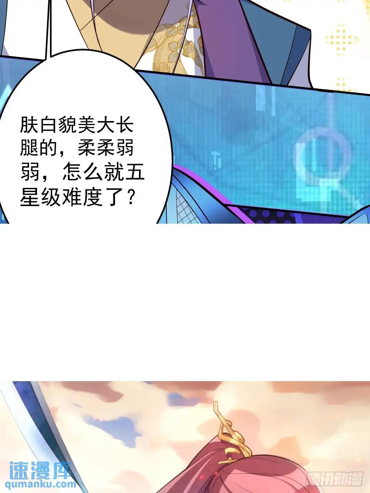 38-系统要你死，你不得不死。70