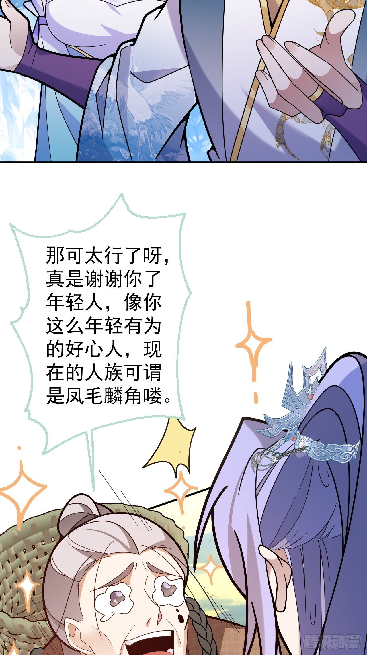 27-大王叫我来闯山!10