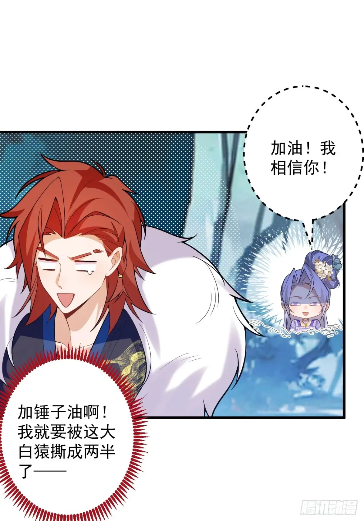 82-美男计！44