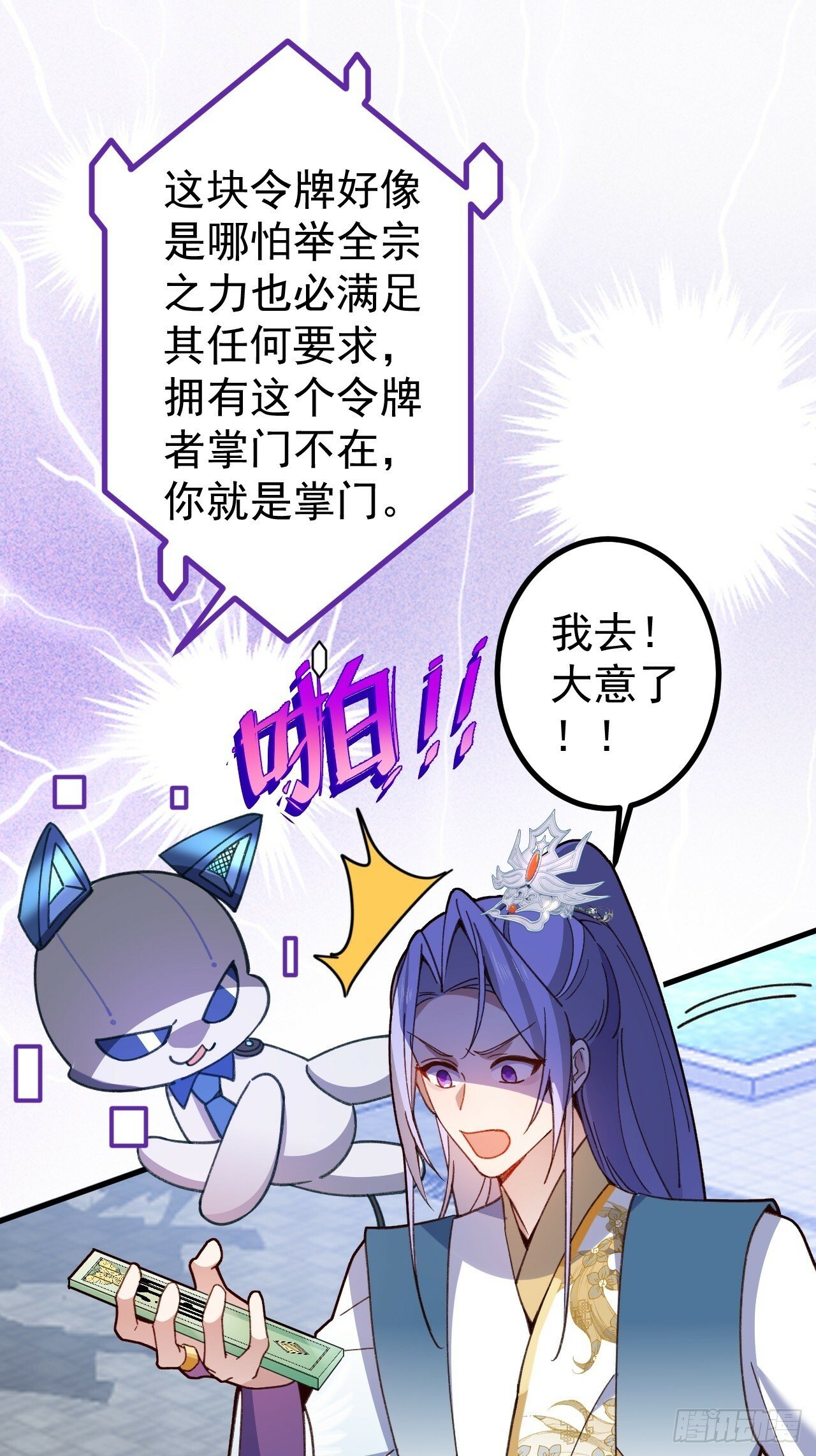 13-一颗蛋引发的……50