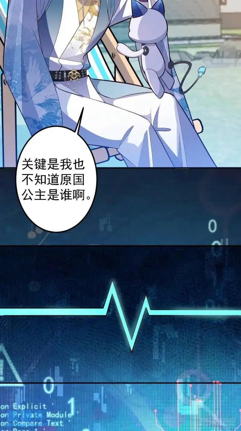 39-白切黑的公主殿下!3