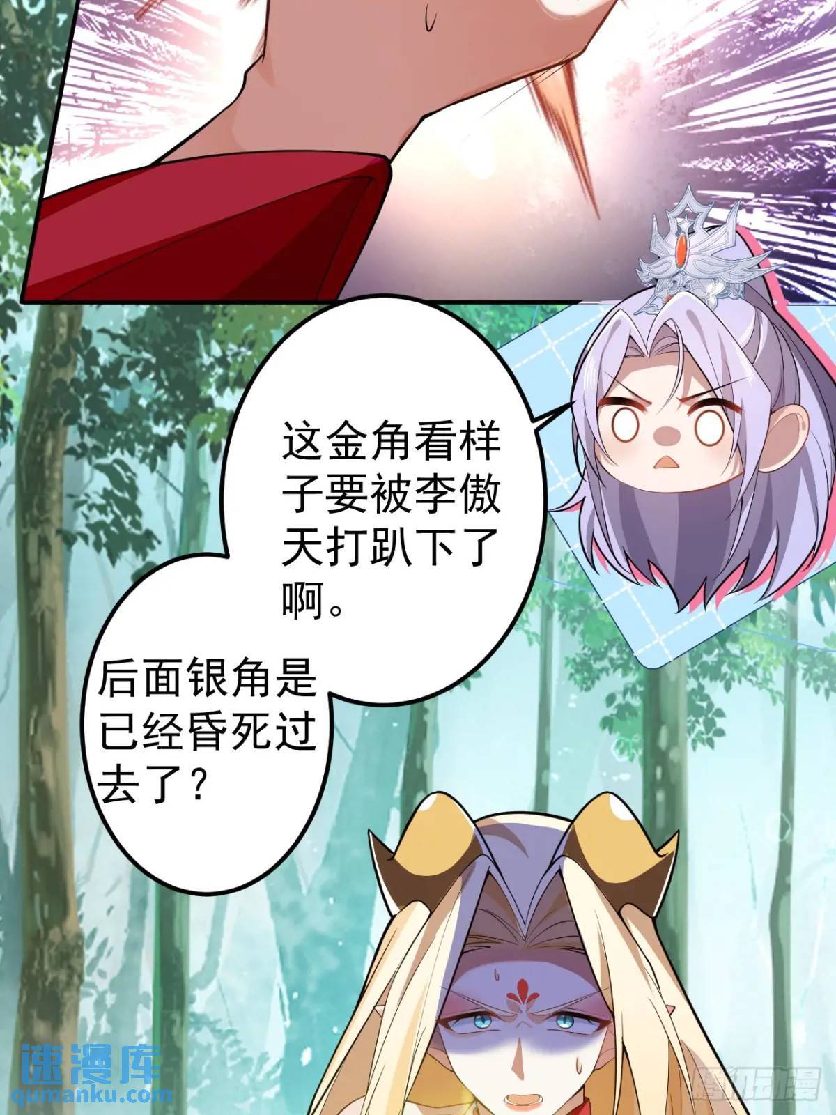 34-哎呀我脚滑了~19
