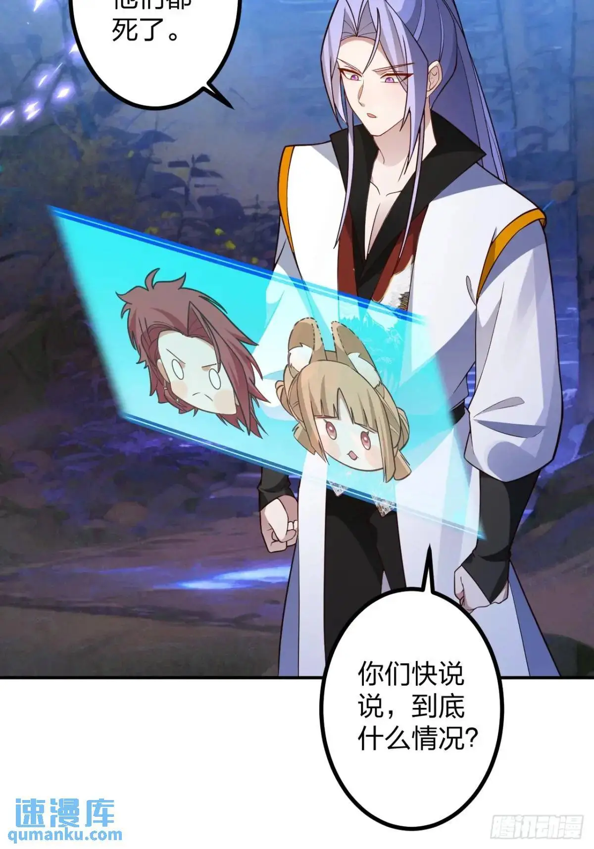58-采月发飙！29