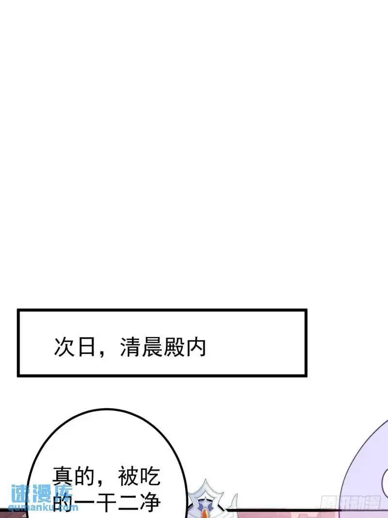39-白切黑的公主殿下!63