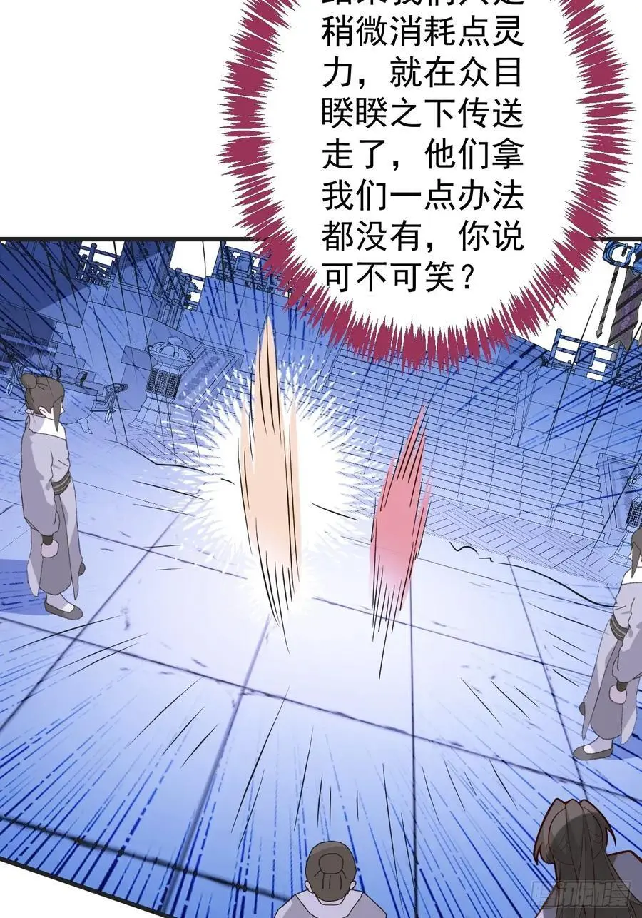 62-八百个心眼子的天傲李！34