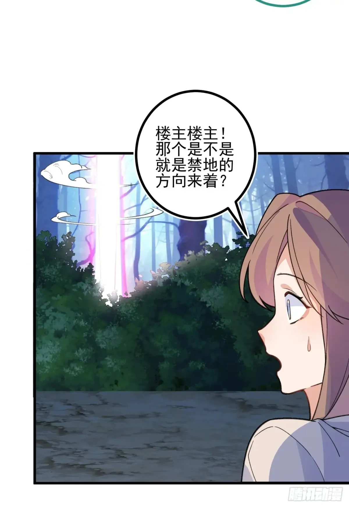 84-吉吉上线！8