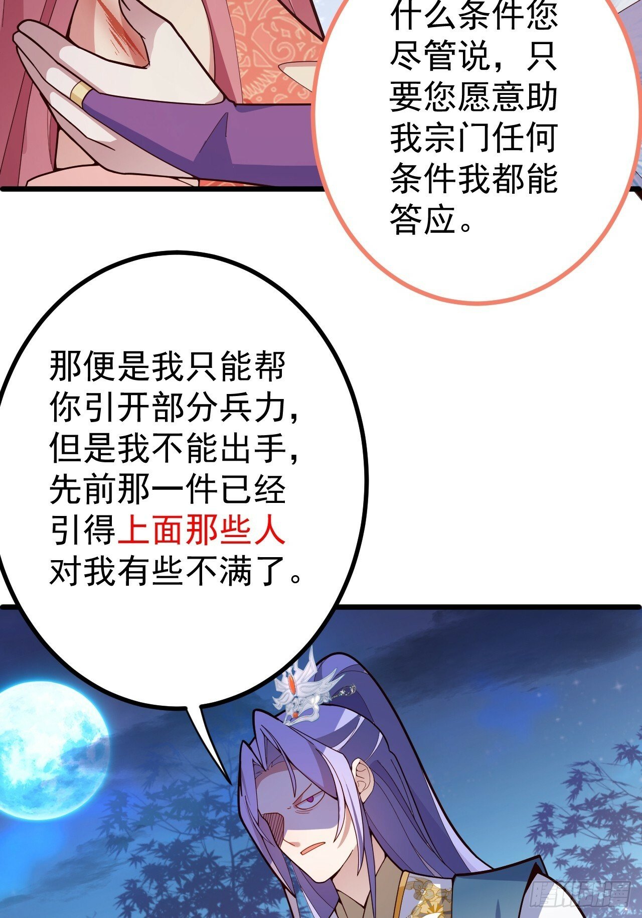 8-请下载反诈骗反洗脑app9