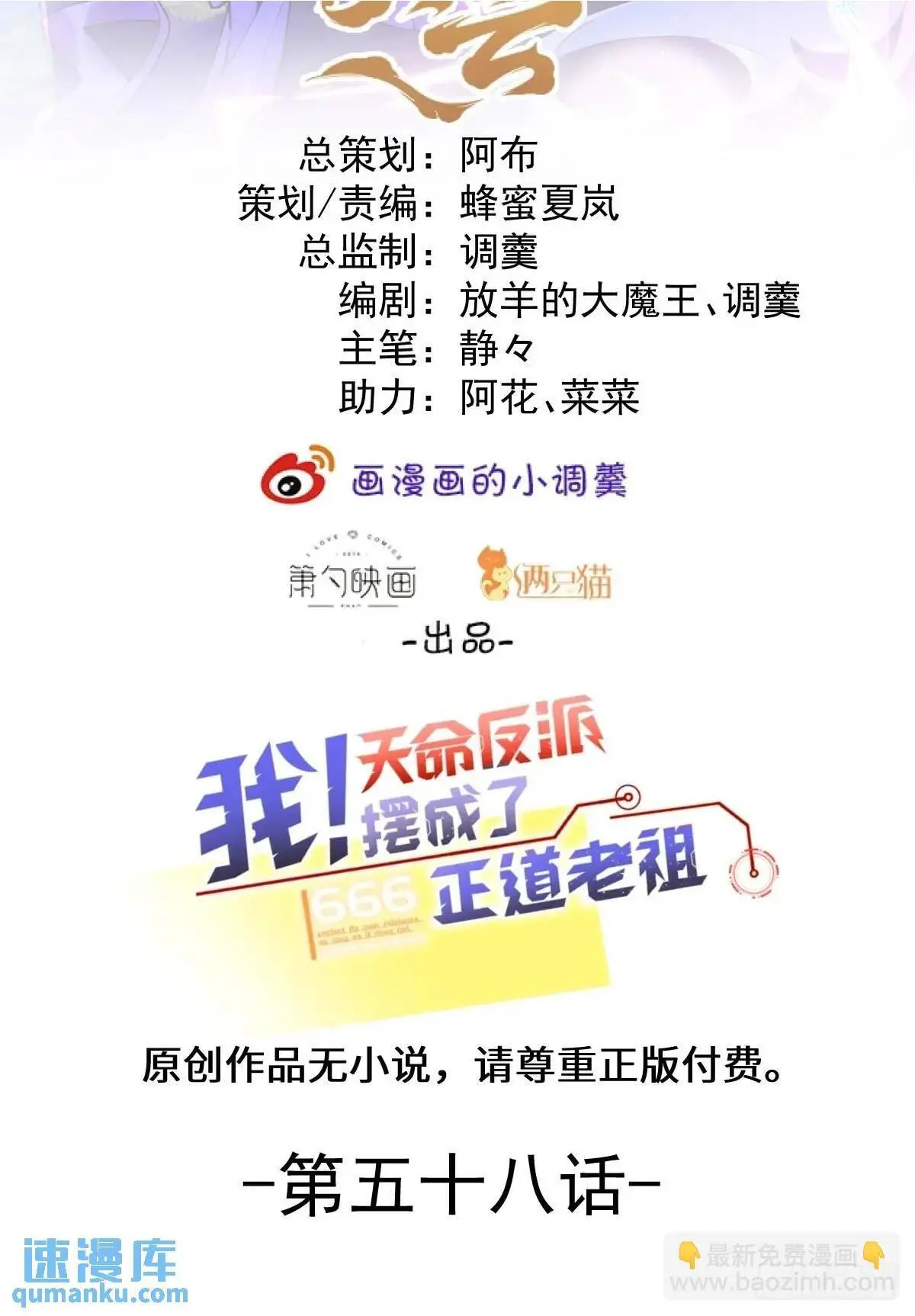 58-采月发飙！1
