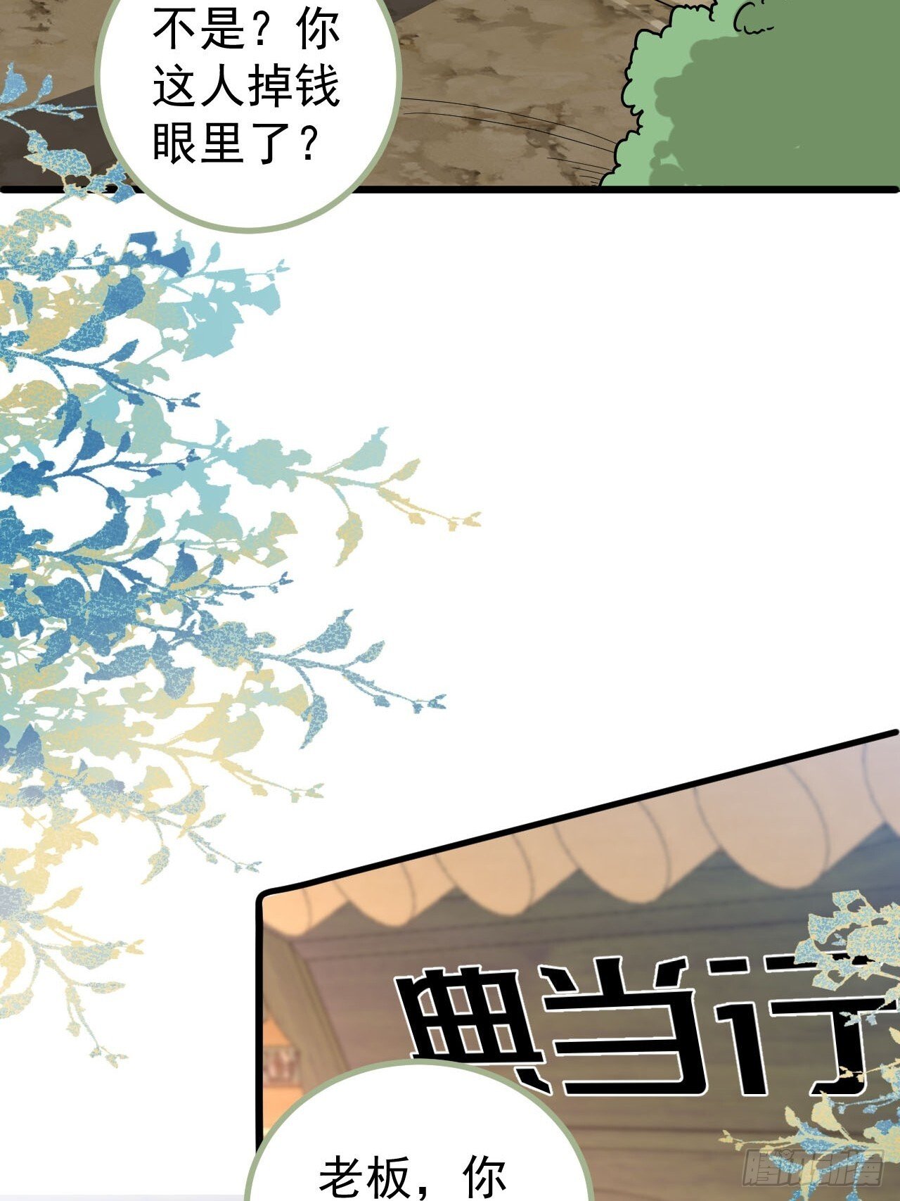 25-气运之子3