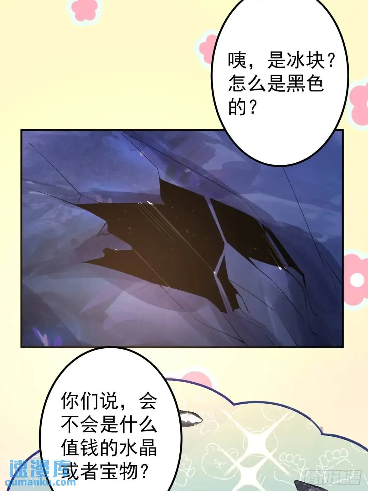 53-采月回来了！！22
