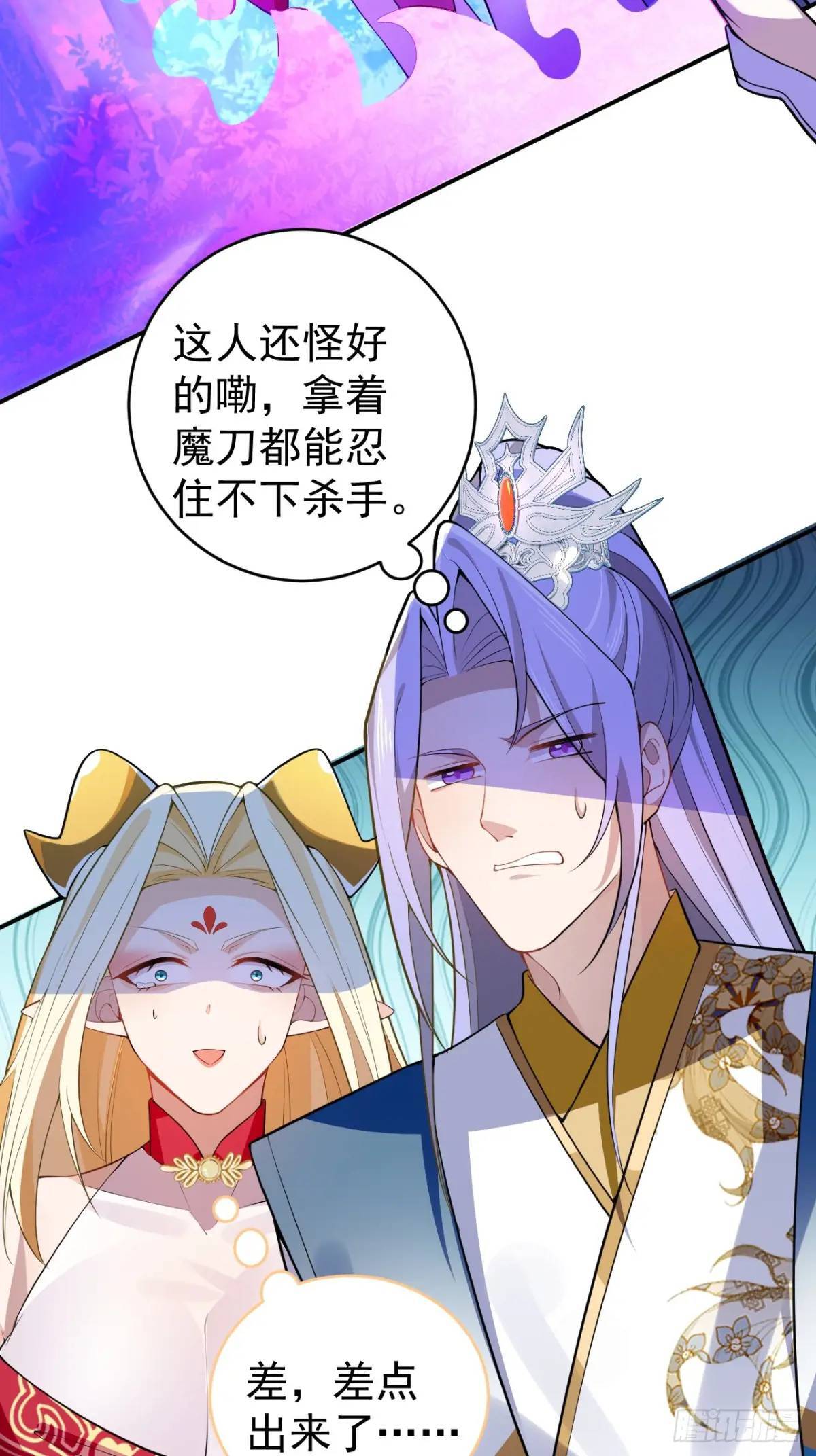 34-哎呀我脚滑了~46