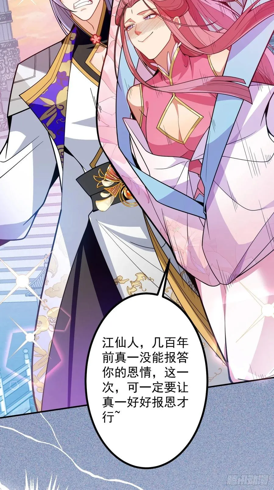 76-一剑击杀！20