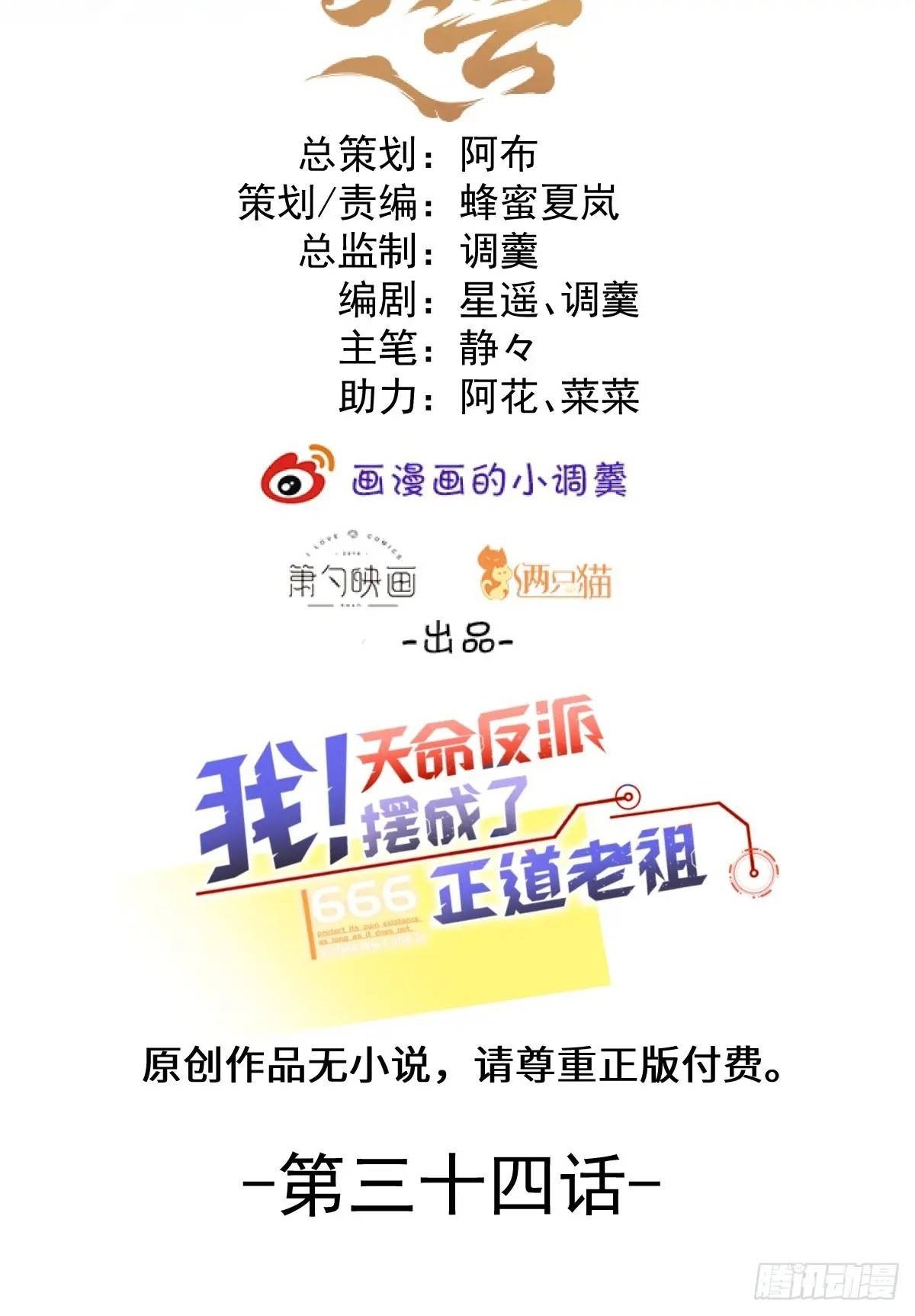 34-哎呀我脚滑了~1