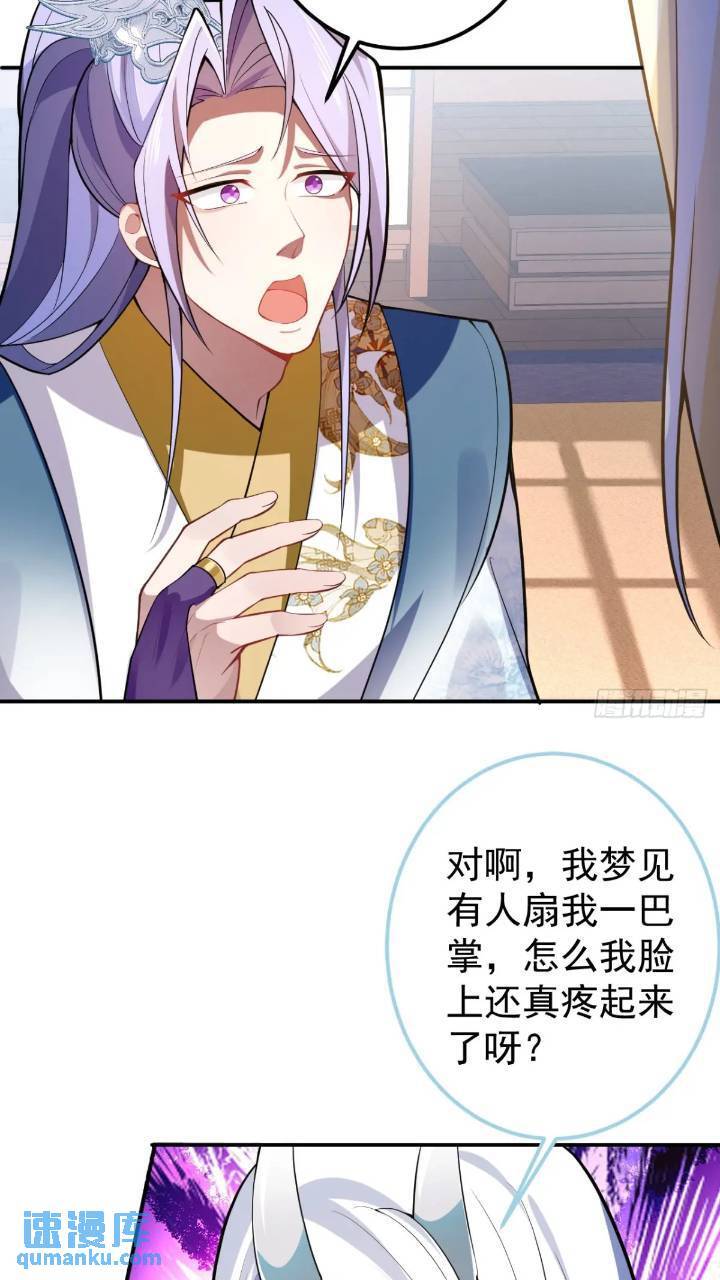 32-给你们两个大嘴巴子!15