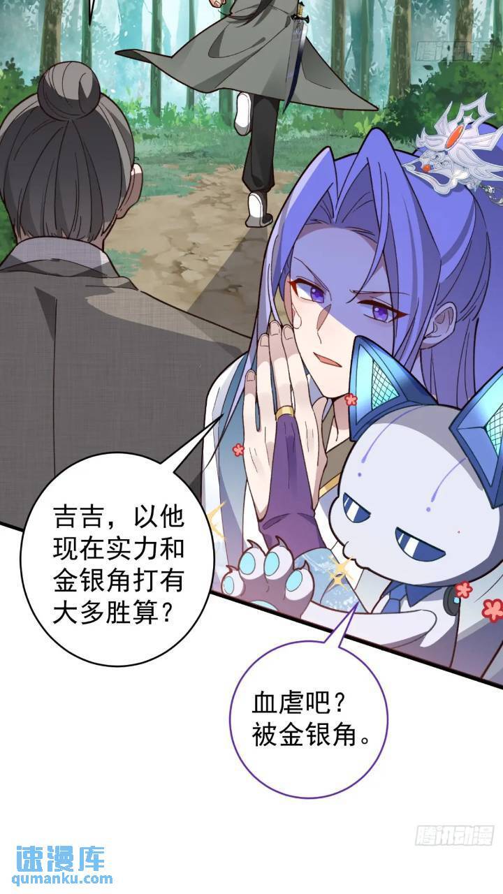 33-气运之子vs魔尊21