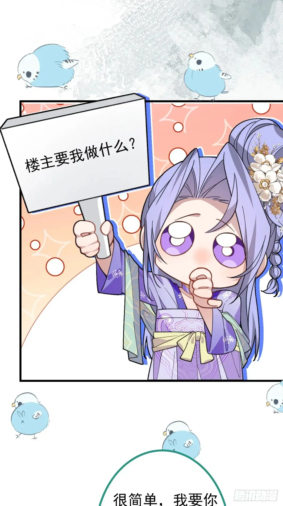 84-吉吉上线！40