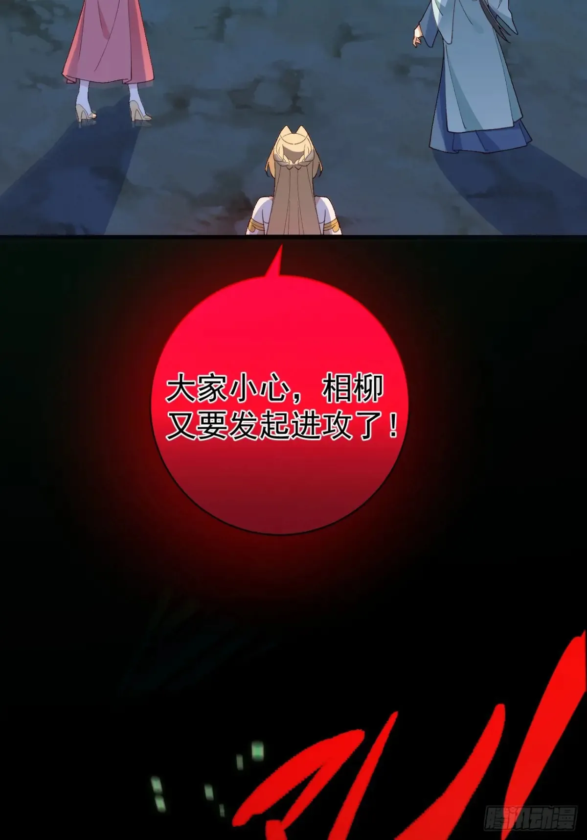 90-凶兽相柳！45