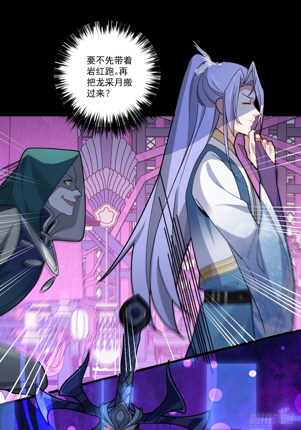 23-找老蛇算账！50