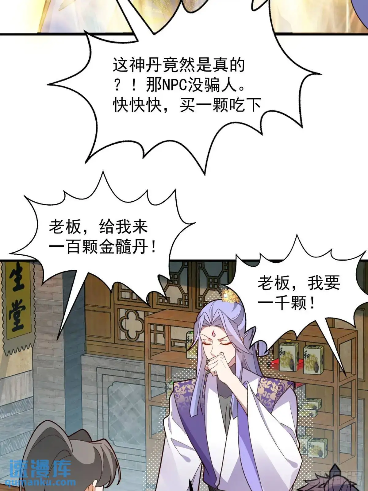 48-御月一上线!9