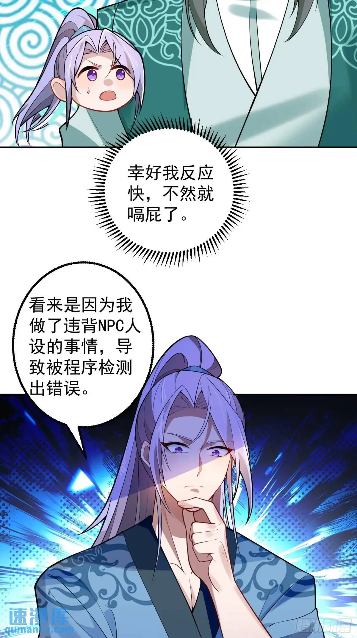 47-装逼招雷劈24
