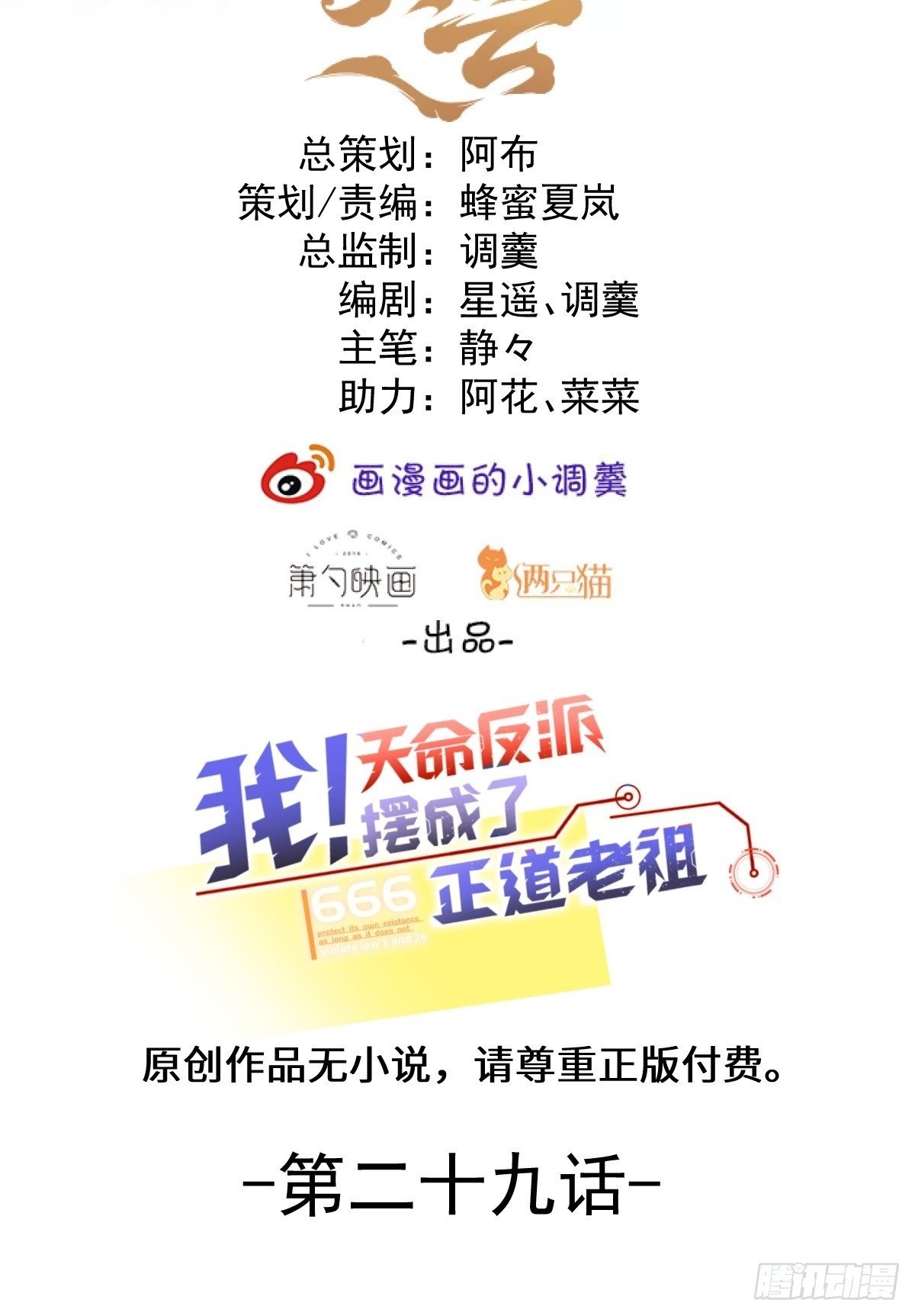 29-你们人还怪好嘞！1