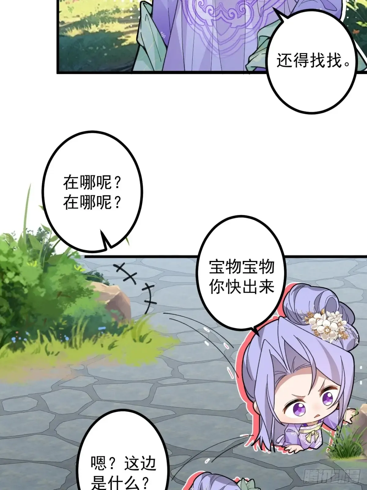 83-打起来，打起来！3