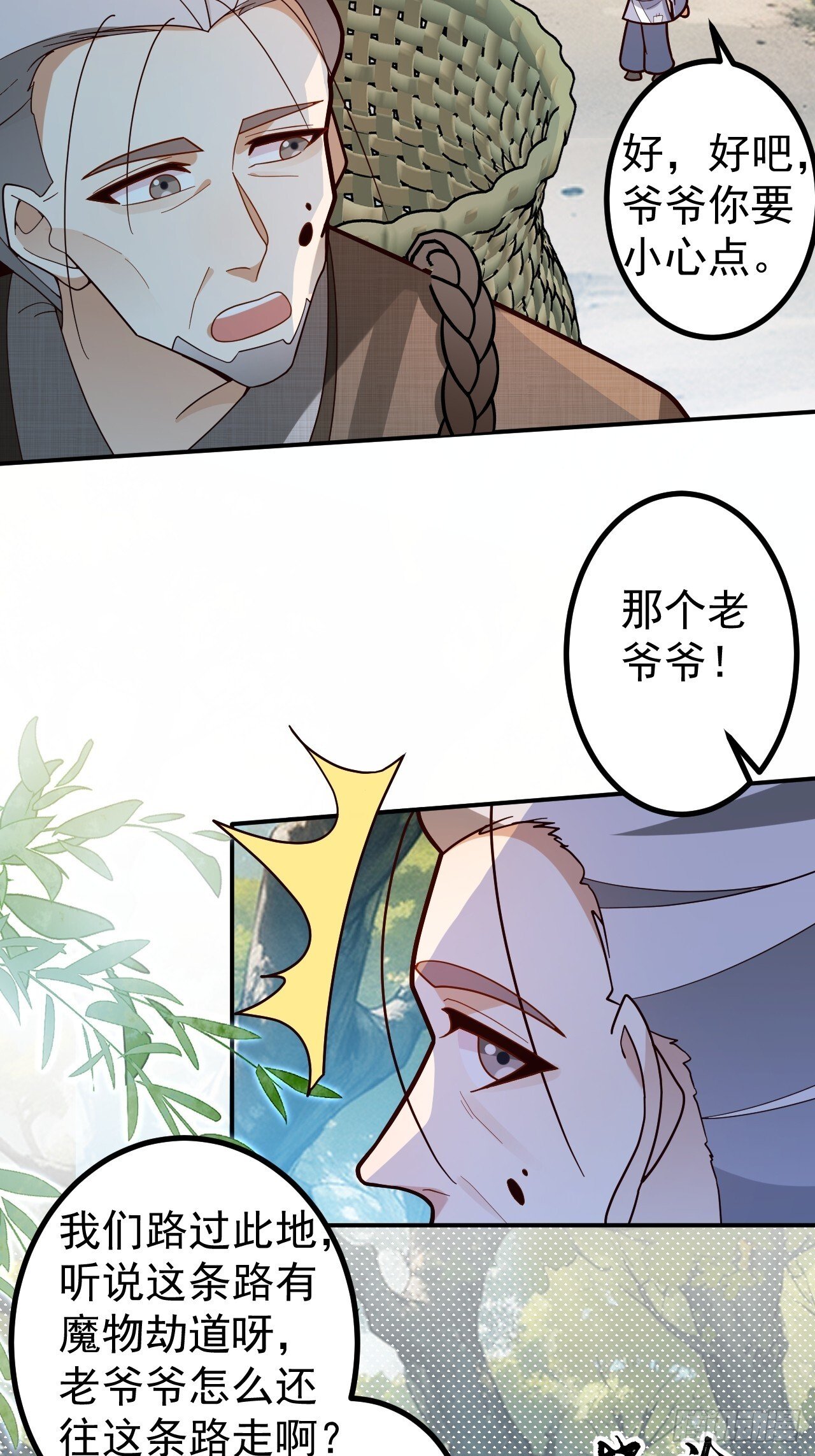 27-大王叫我来闯山!6
