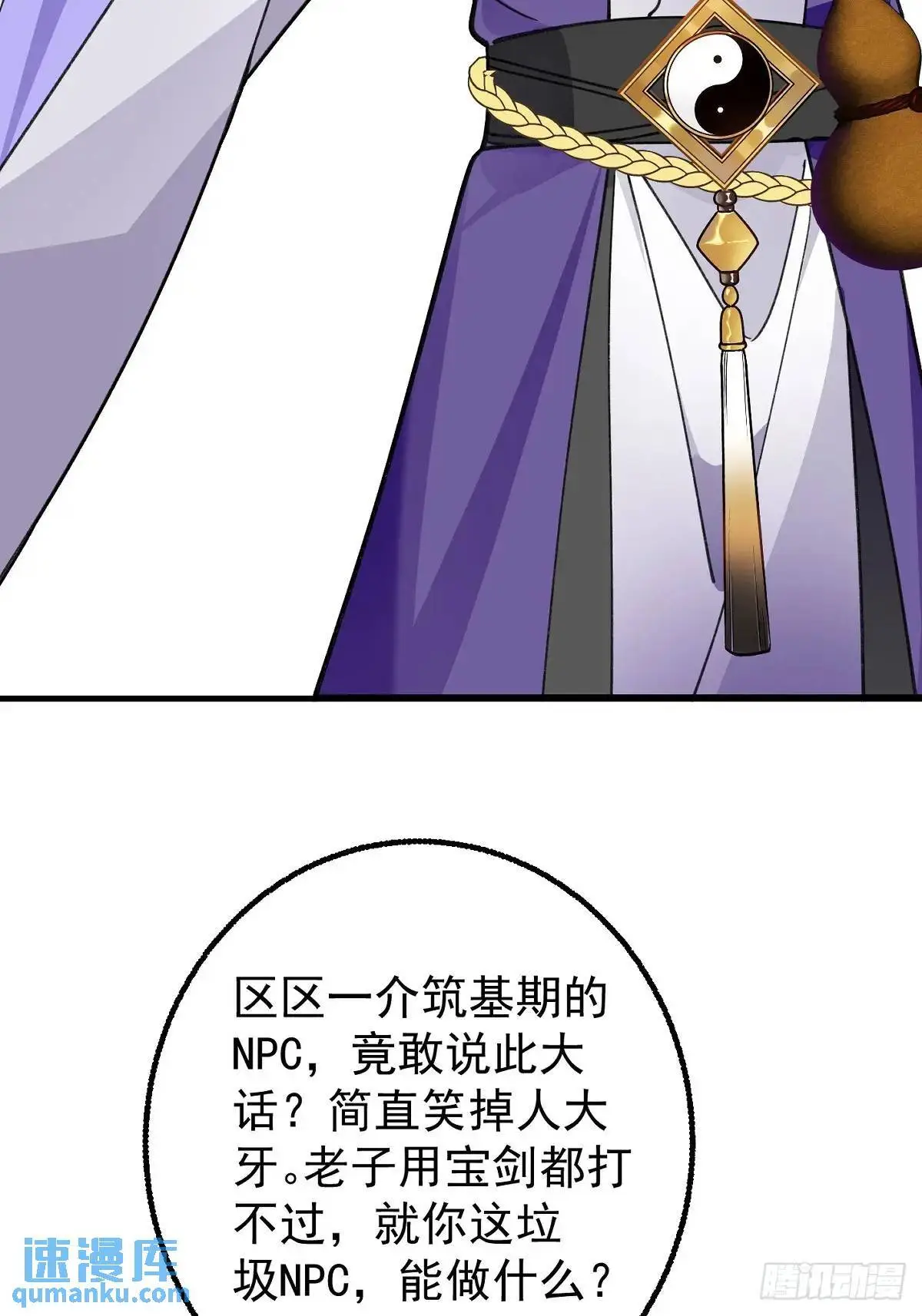 47-装逼招雷劈63