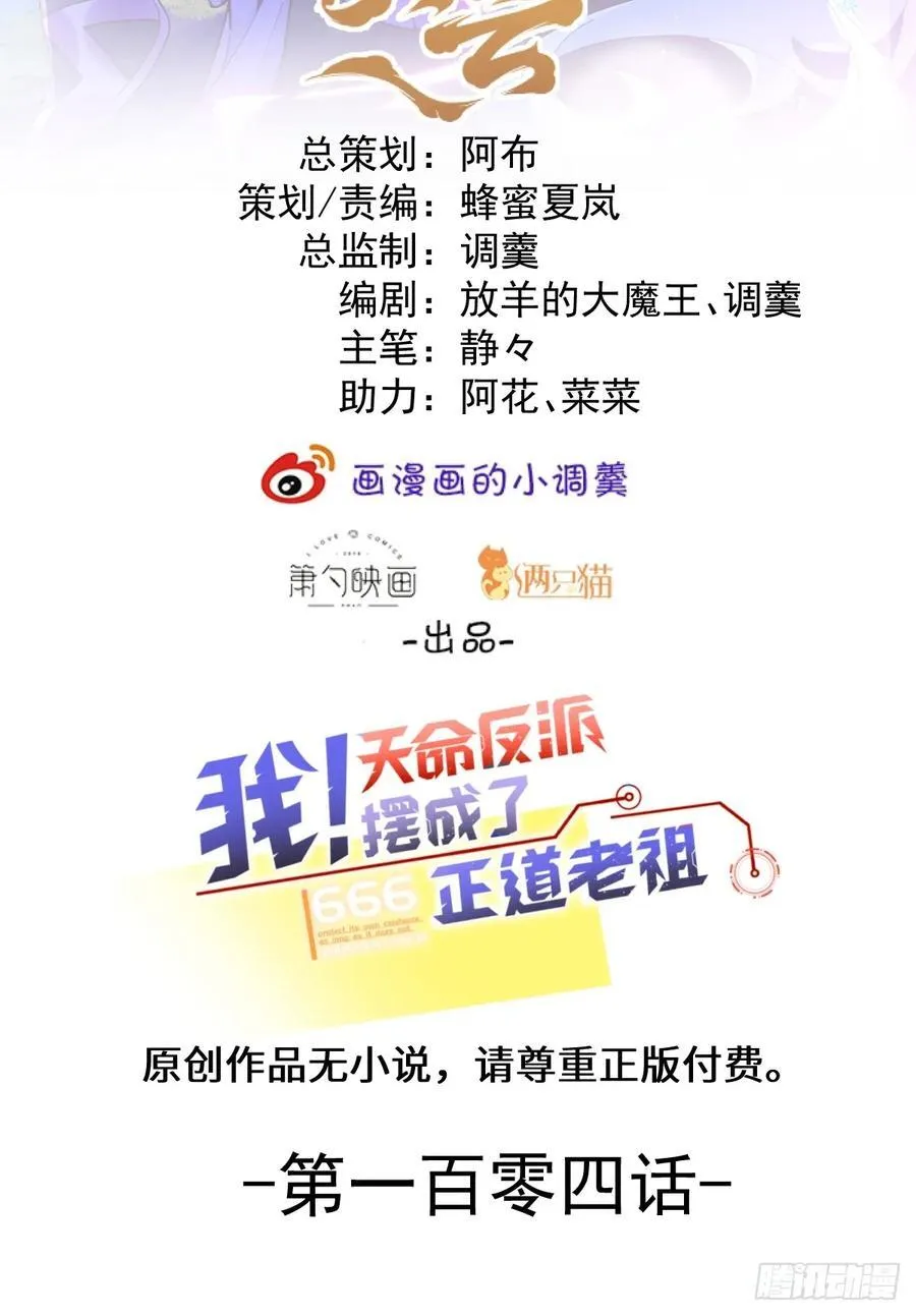 104-决战终章!1