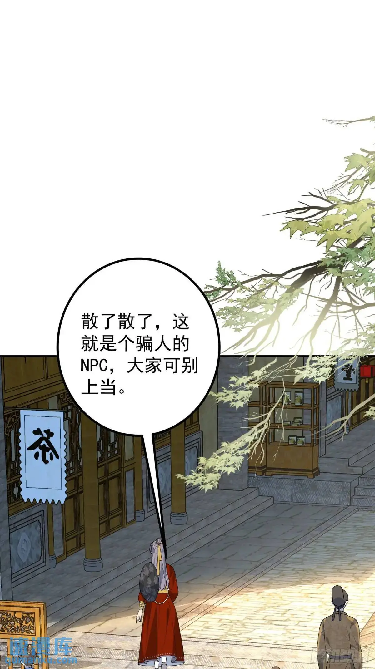 47-装逼招雷劈57
