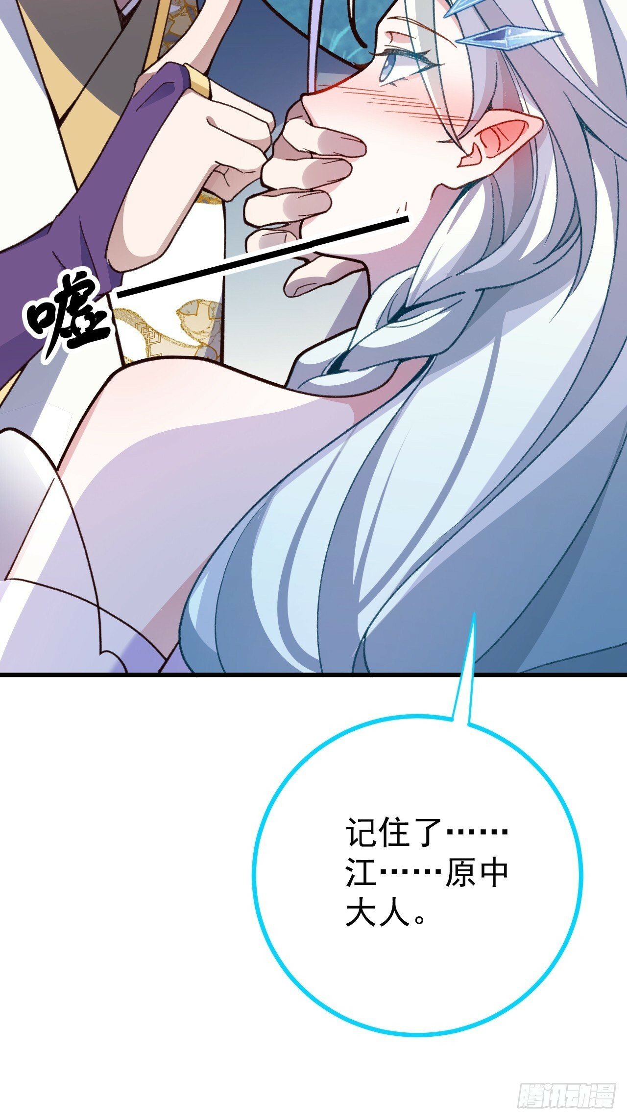 8-请下载反诈骗反洗脑app27