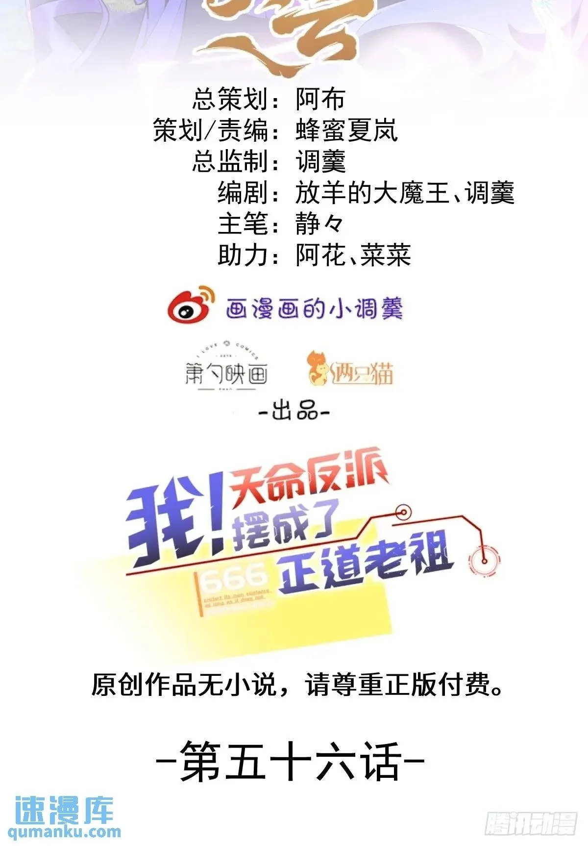 56-采月老婆贴贴~1