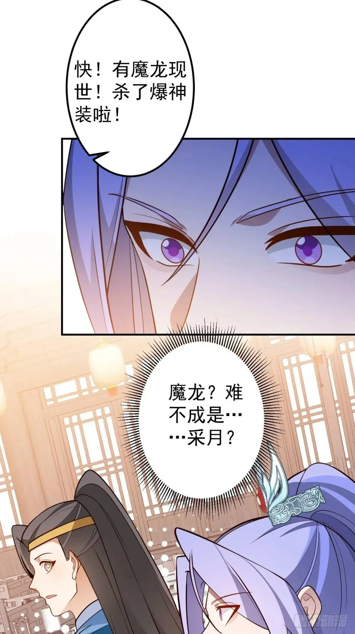 53-采月回来了！！58