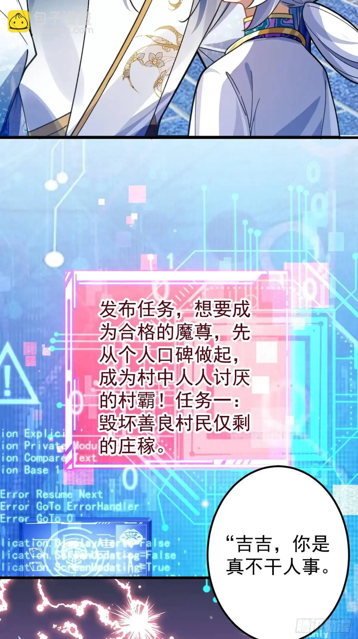 38-系统要你死，你不得不死。20