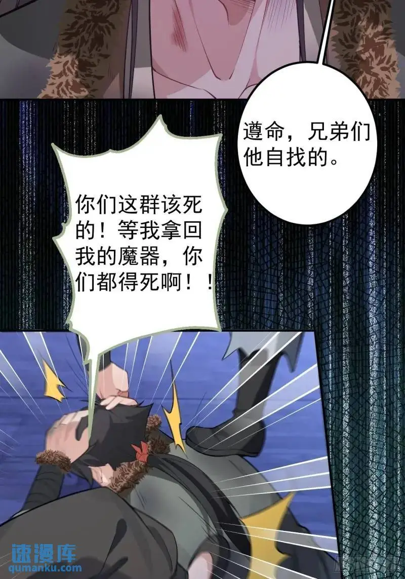 40-公主大人不要啊！34