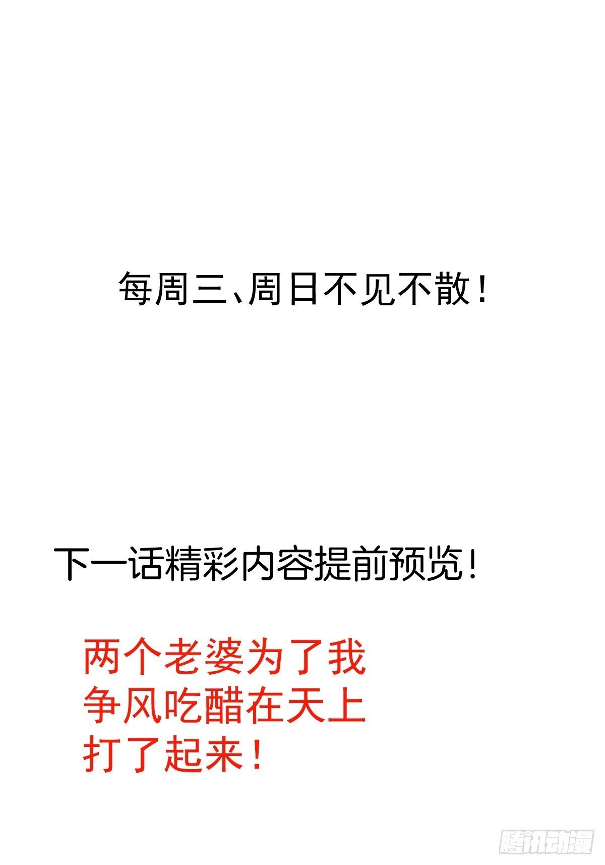 21-完美的退场！53