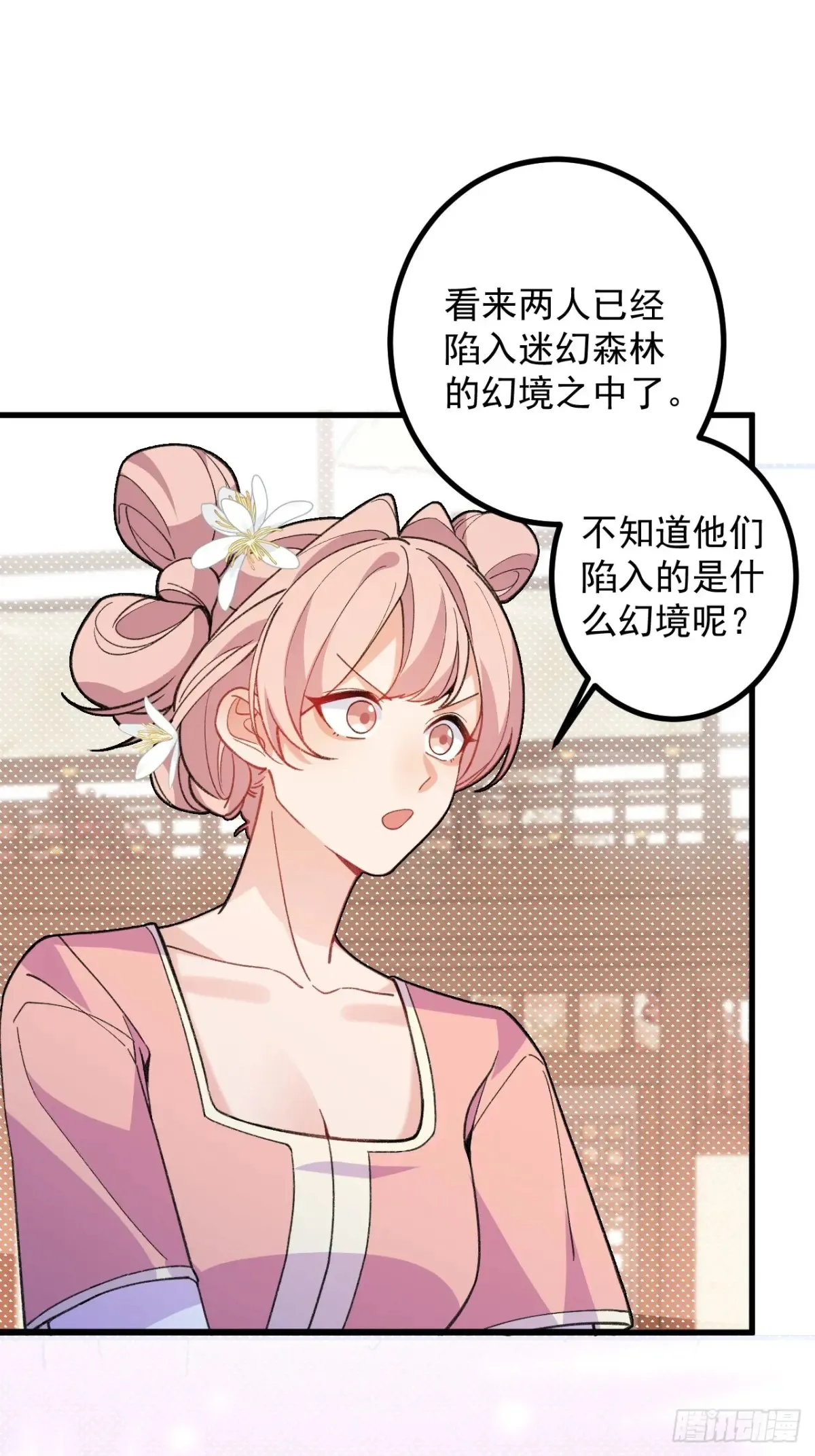 93-进入幻境！8