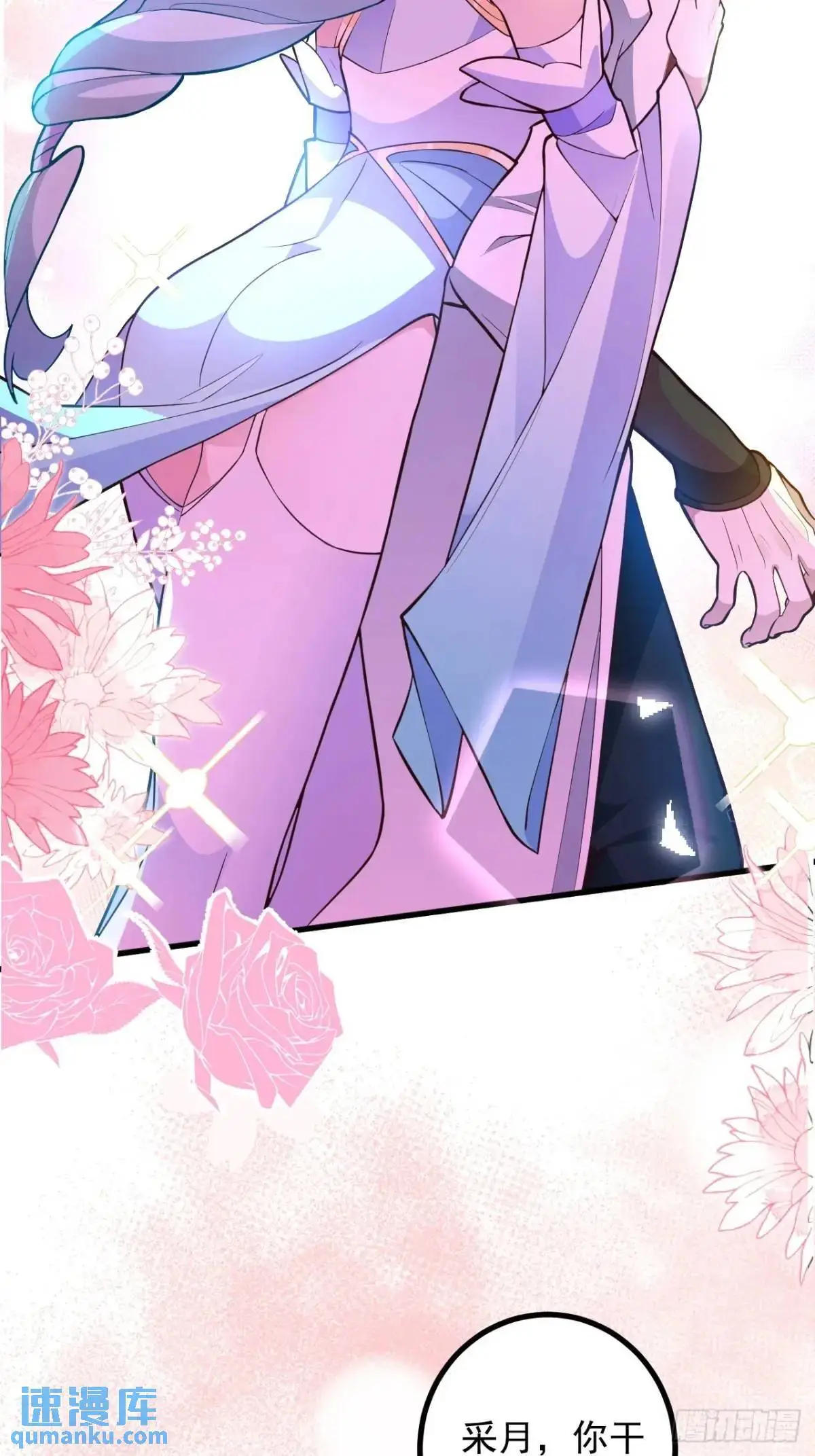 56-采月老婆贴贴~58