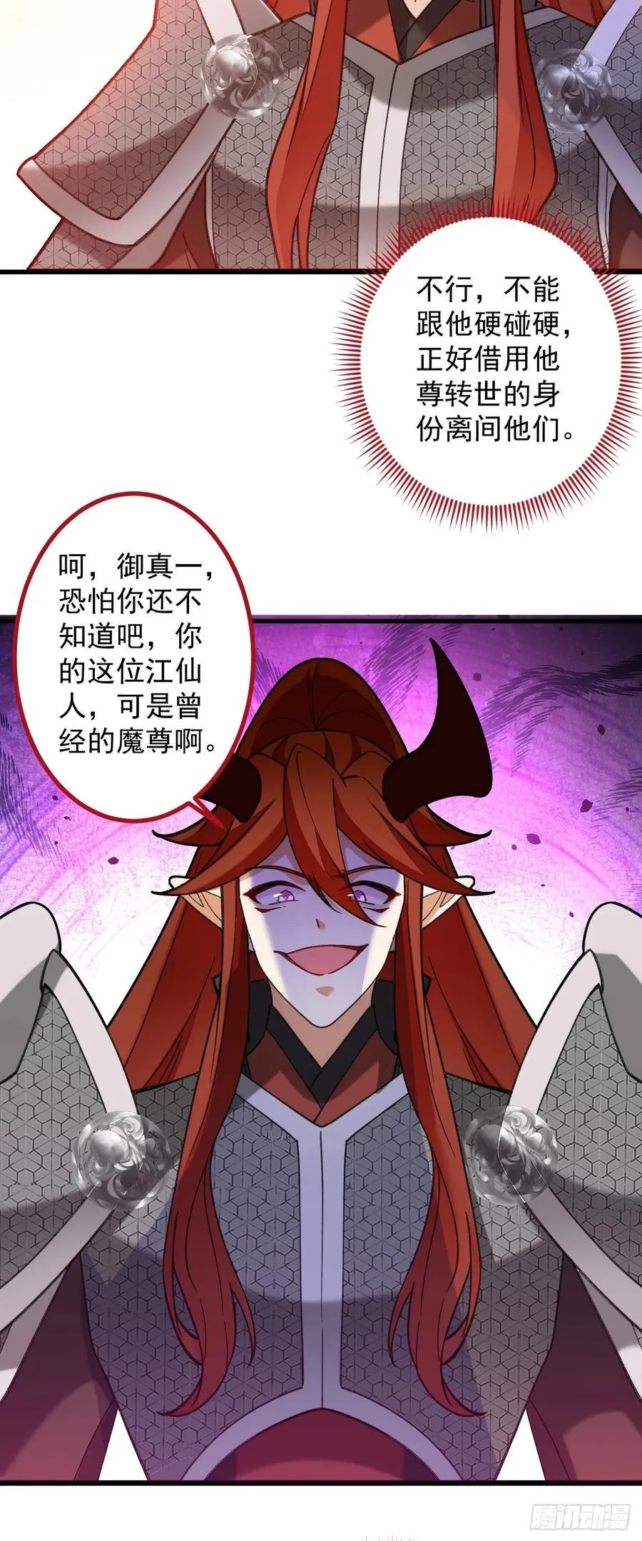 75-暴走！7