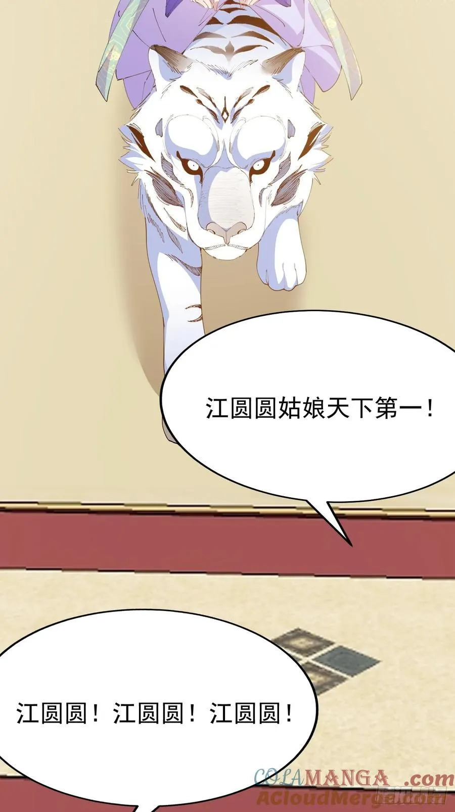 98-一件神器，一个香吻。57