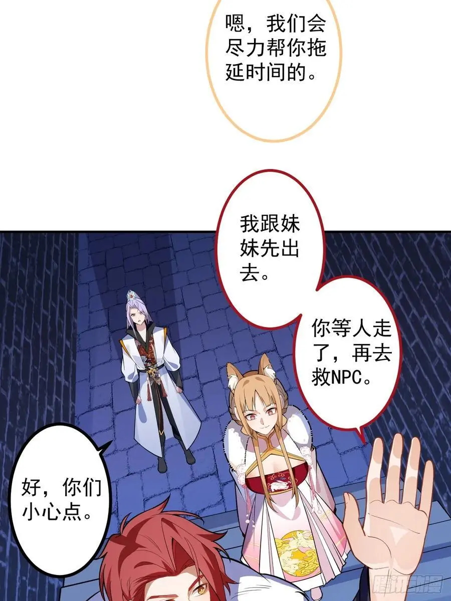 61-营救采月！7