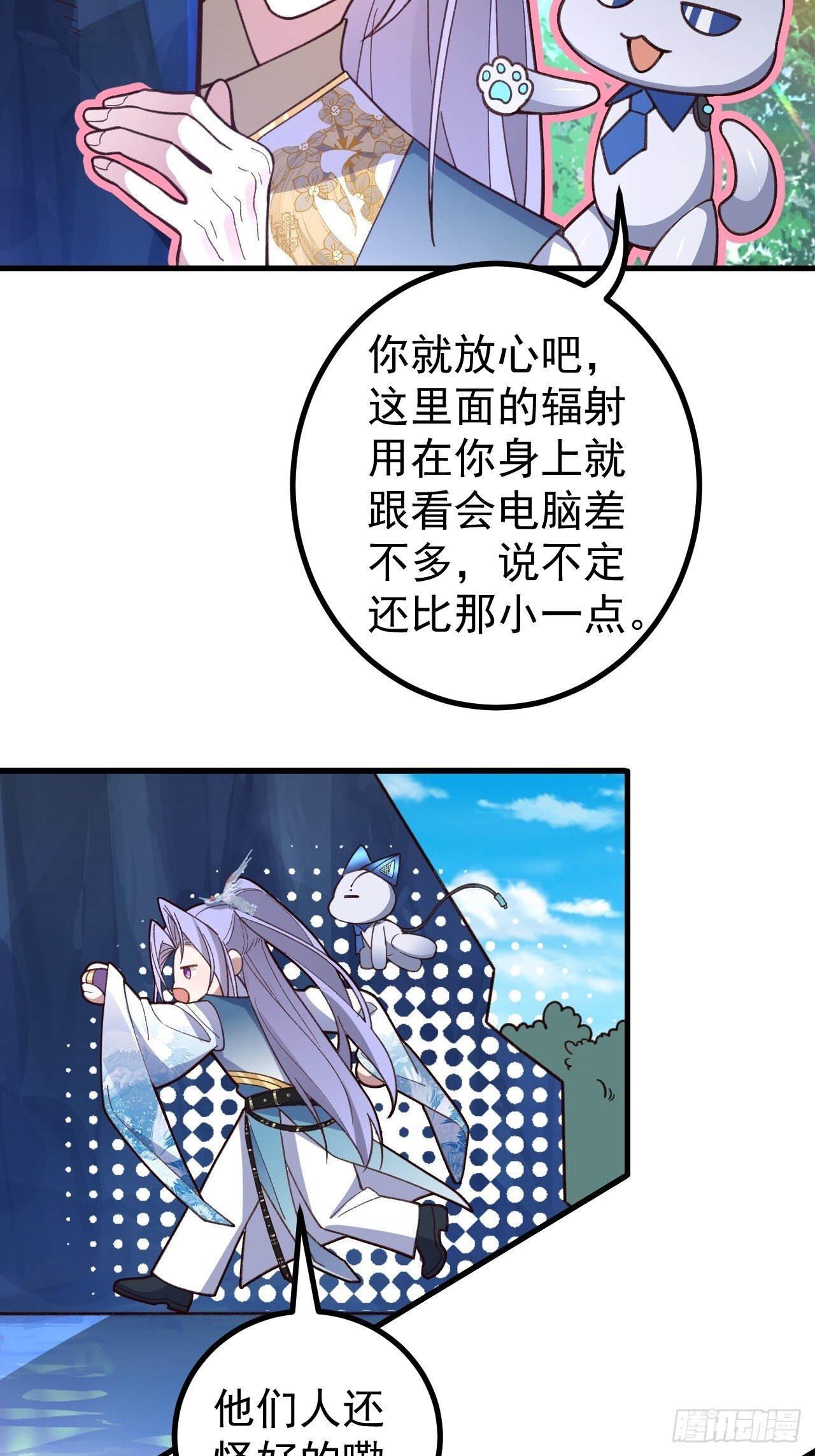 29-你们人还怪好嘞！13
