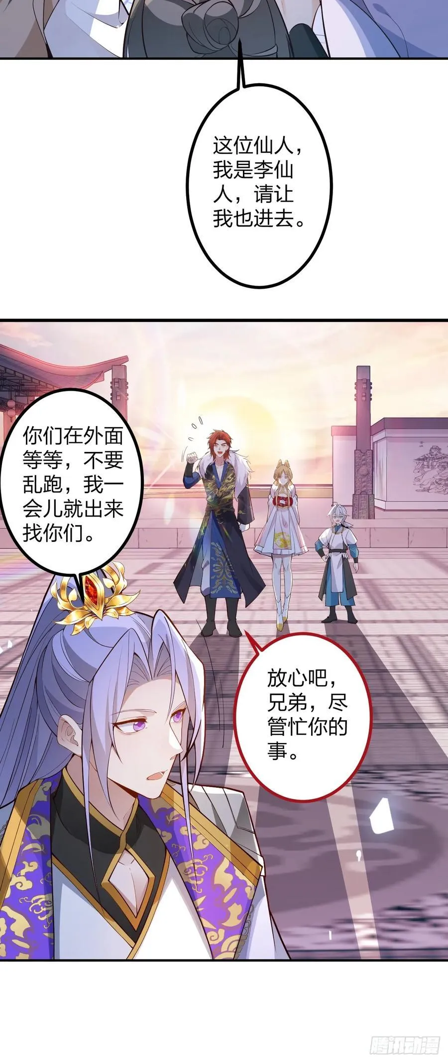 70-御真一上线！49