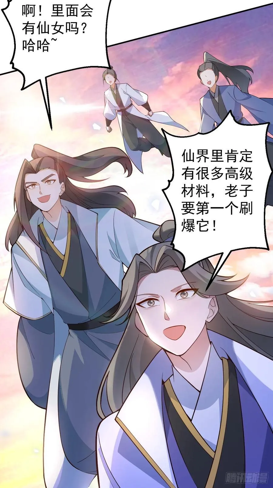 69-八百个心眼子!35