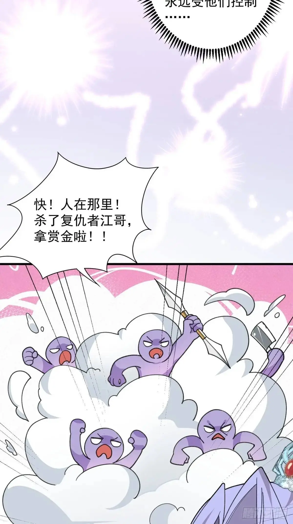 58-采月发飙！33