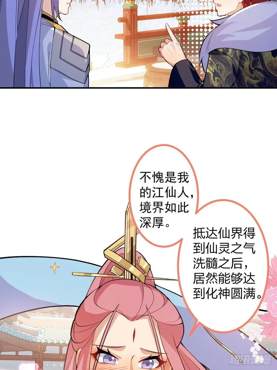 78-女帝上线！17