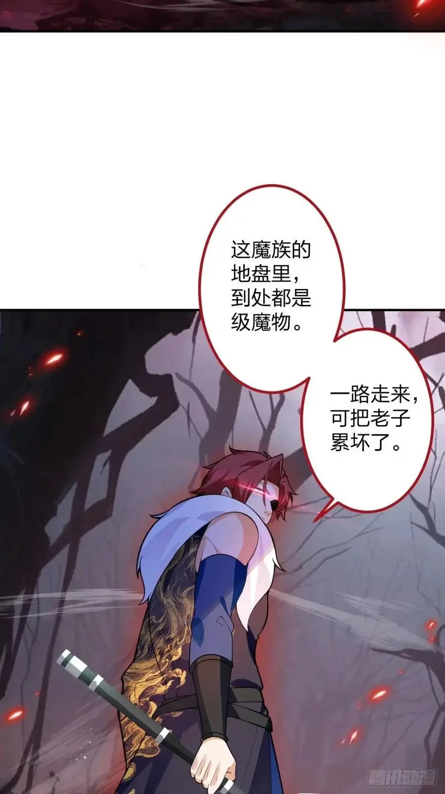 60-天傲李要宠幸龙采月？23