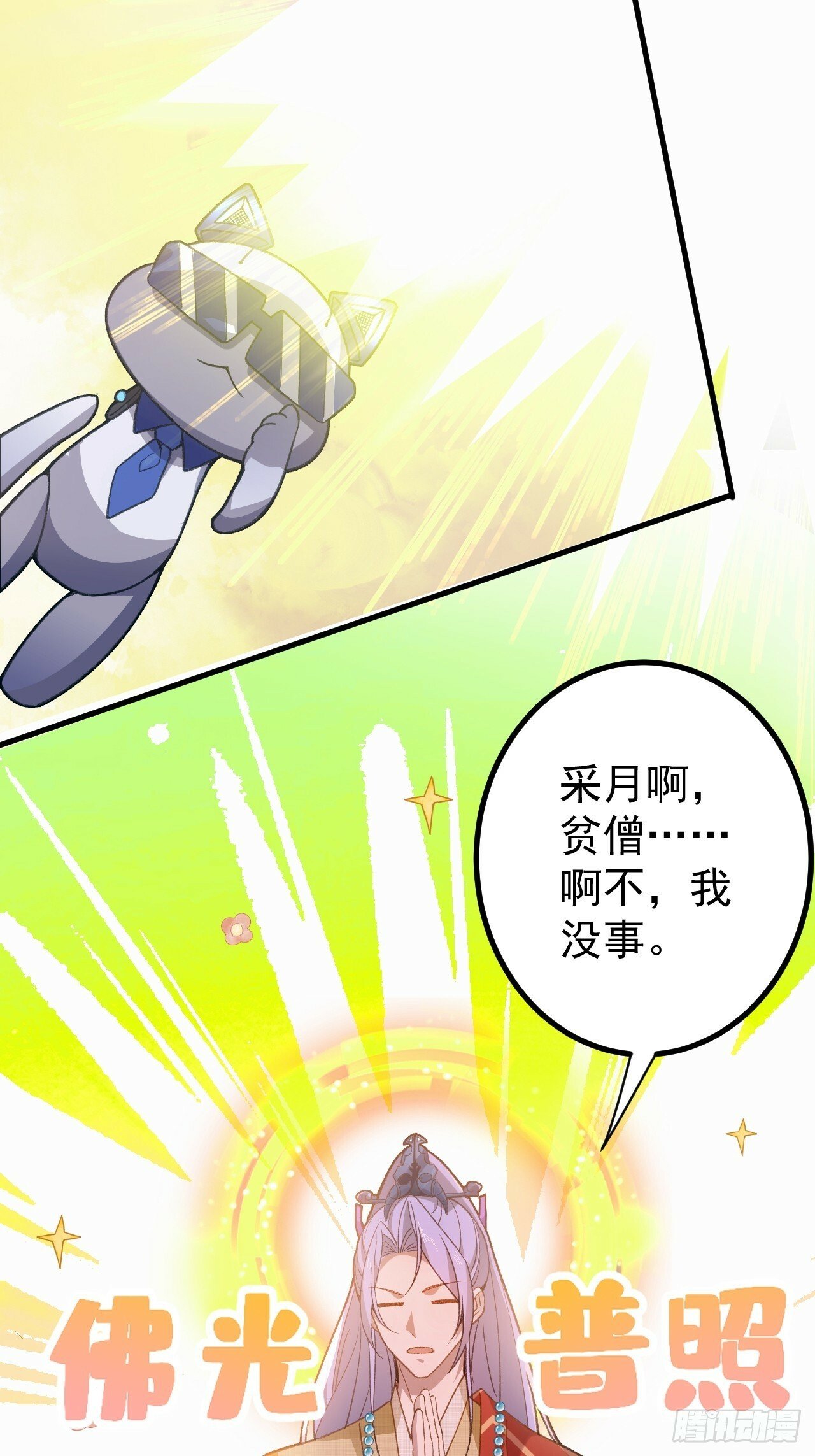 4-不为世俗所动的美男子!5